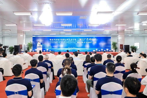 全新800v產品即將投產,聯合電子太倉工廠二期啟用