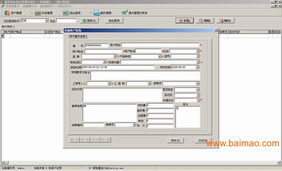 維特家電售后軟件 生產廠家、價格與計算機技術解析